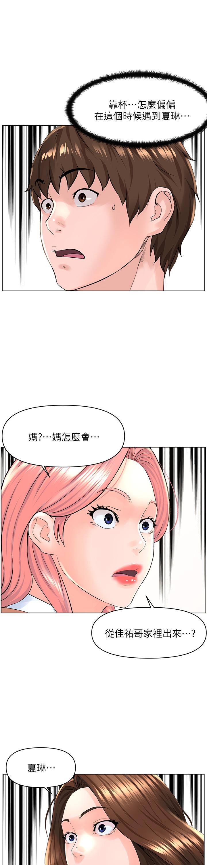 韩国漫画楼上的网美韩漫_楼上的网美-第29话-令人难忘的床上功夫在线免费阅读-韩国漫画-第17张图片