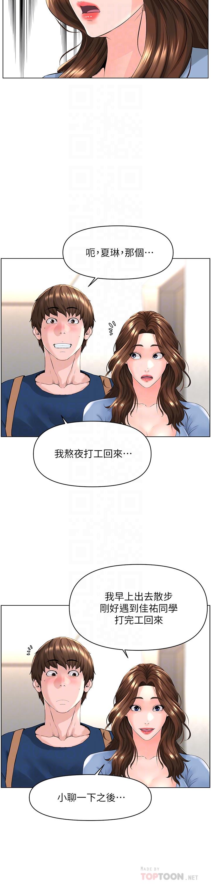 韩国漫画楼上的网美韩漫_楼上的网美-第29话-令人难忘的床上功夫在线免费阅读-韩国漫画-第18张图片