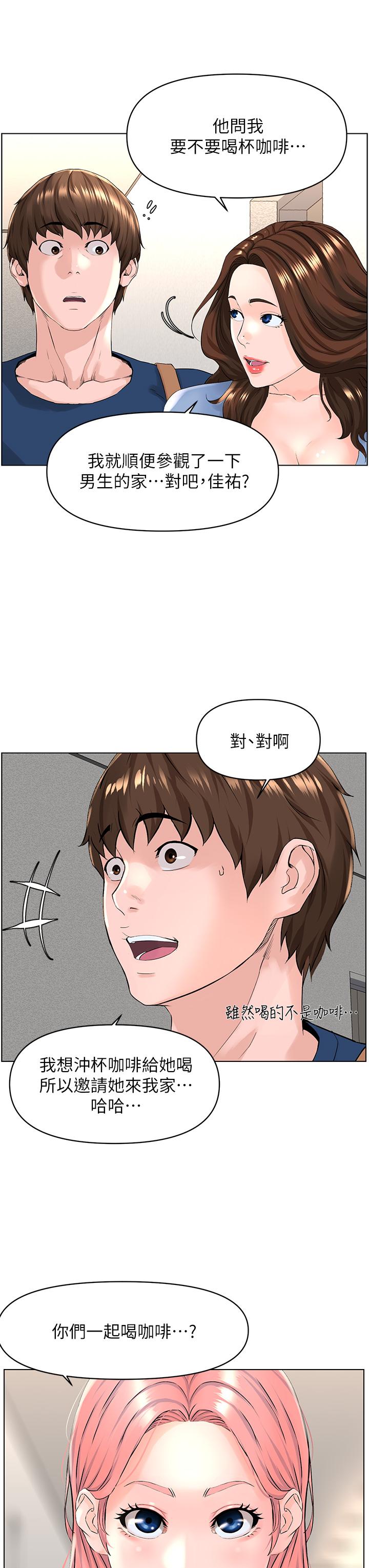 韩国漫画楼上的网美韩漫_楼上的网美-第29话-令人难忘的床上功夫在线免费阅读-韩国漫画-第19张图片