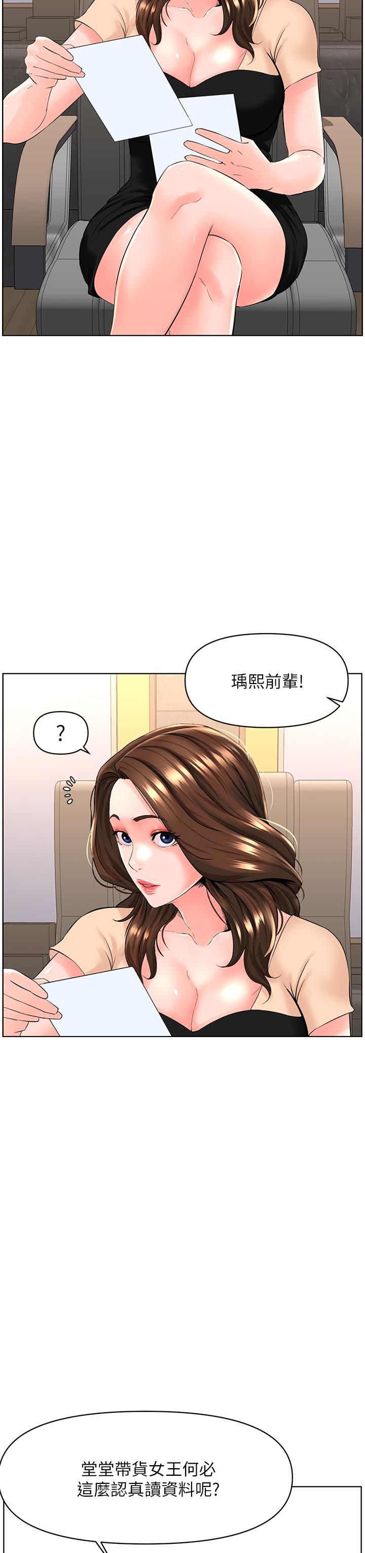 韩国漫画楼上的网美韩漫_楼上的网美-第29话-令人难忘的床上功夫在线免费阅读-韩国漫画-第24张图片