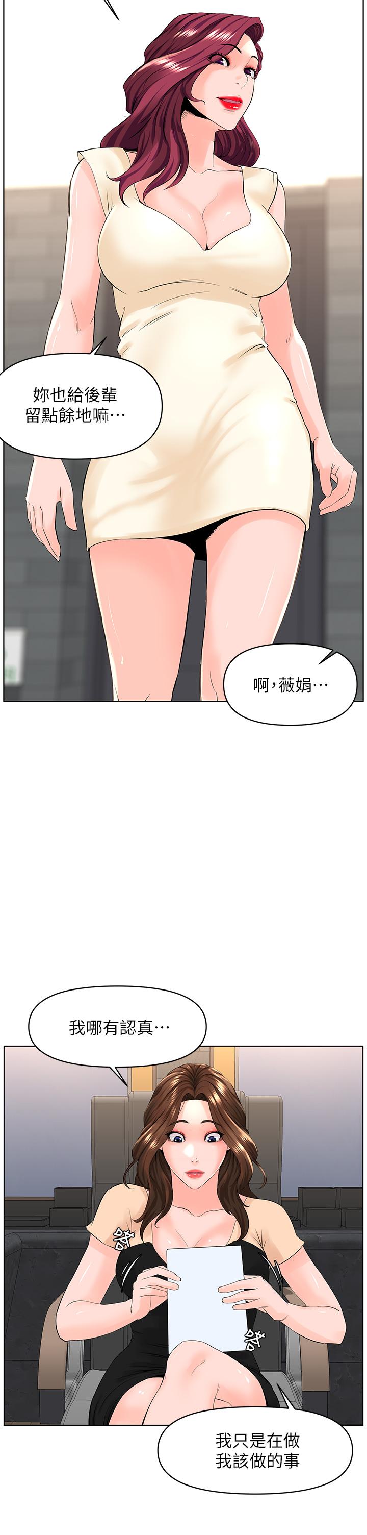 韩国漫画楼上的网美韩漫_楼上的网美-第29话-令人难忘的床上功夫在线免费阅读-韩国漫画-第25张图片