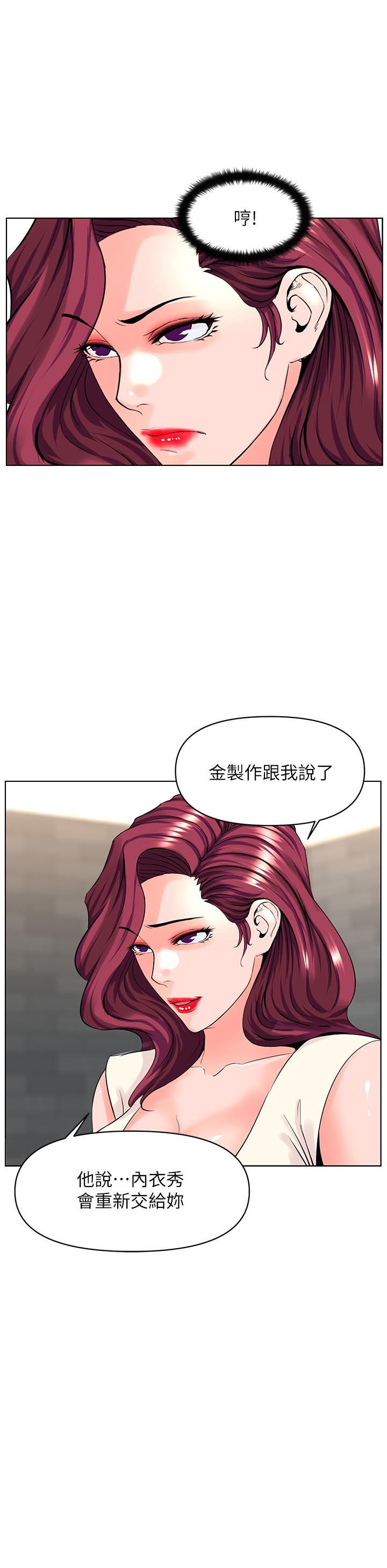 韩国漫画楼上的网美韩漫_楼上的网美-第29话-令人难忘的床上功夫在线免费阅读-韩国漫画-第26张图片