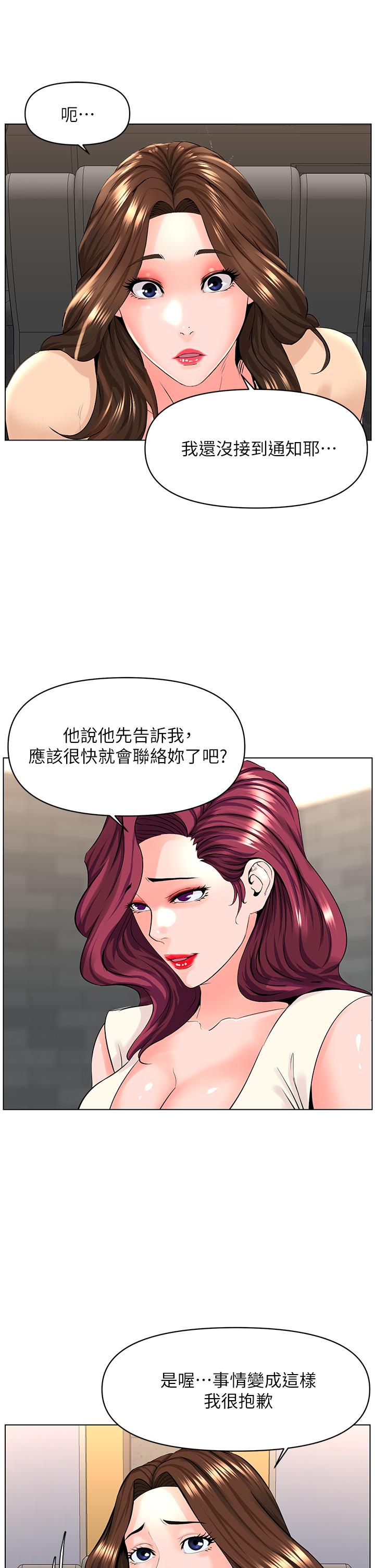 韩国漫画楼上的网美韩漫_楼上的网美-第29话-令人难忘的床上功夫在线免费阅读-韩国漫画-第27张图片