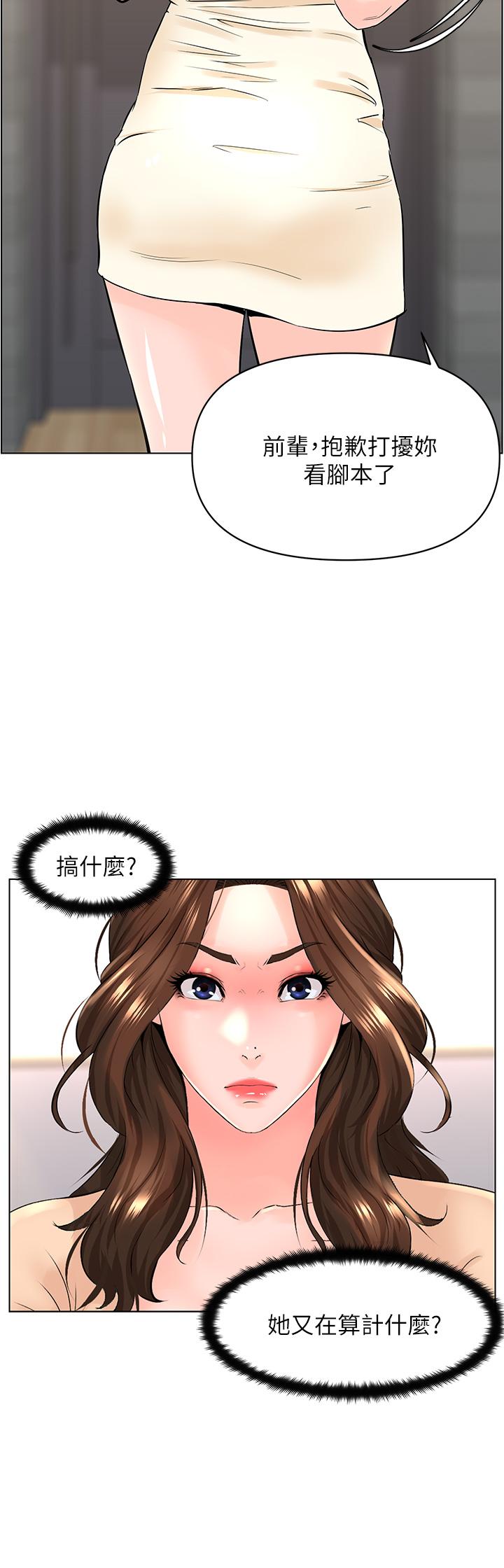 韩国漫画楼上的网美韩漫_楼上的网美-第29话-令人难忘的床上功夫在线免费阅读-韩国漫画-第31张图片