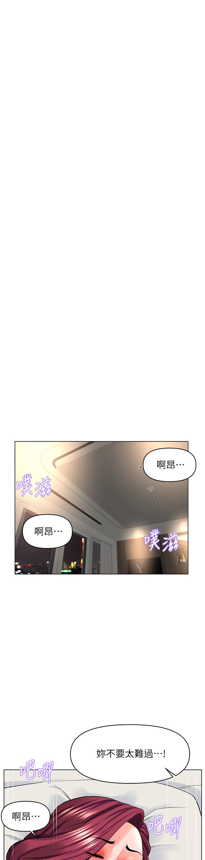 韩国漫画楼上的网美韩漫_楼上的网美-第29话-令人难忘的床上功夫在线免费阅读-韩国漫画-第33张图片