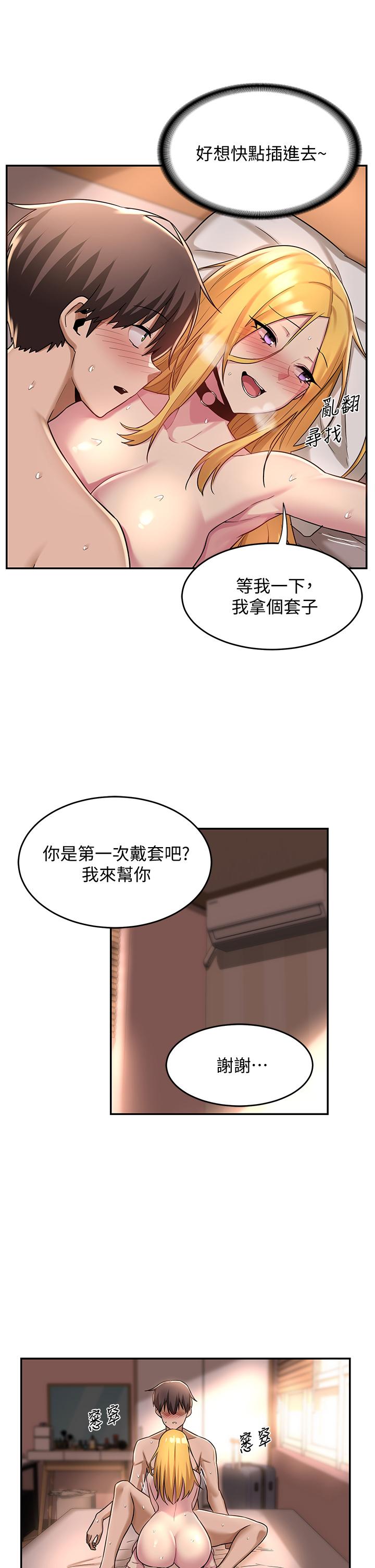 韩国漫画深度交流会韩漫_深度交流会-第12话-被绝世大鸡鸡征服在线免费阅读-韩国漫画-第9张图片