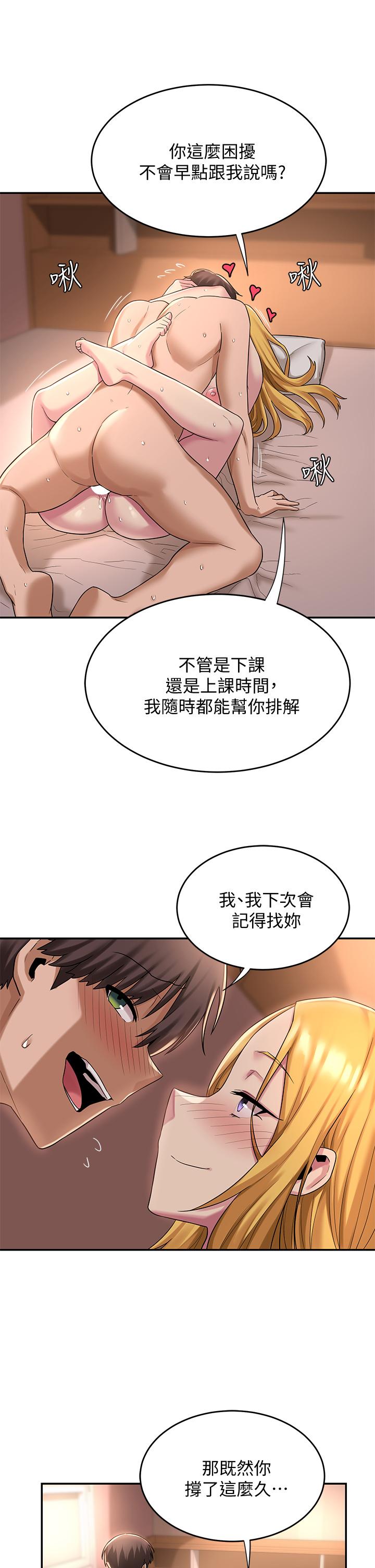 韩国漫画深度交流会韩漫_深度交流会-第12话-被绝世大鸡鸡征服在线免费阅读-韩国漫画-第25张图片