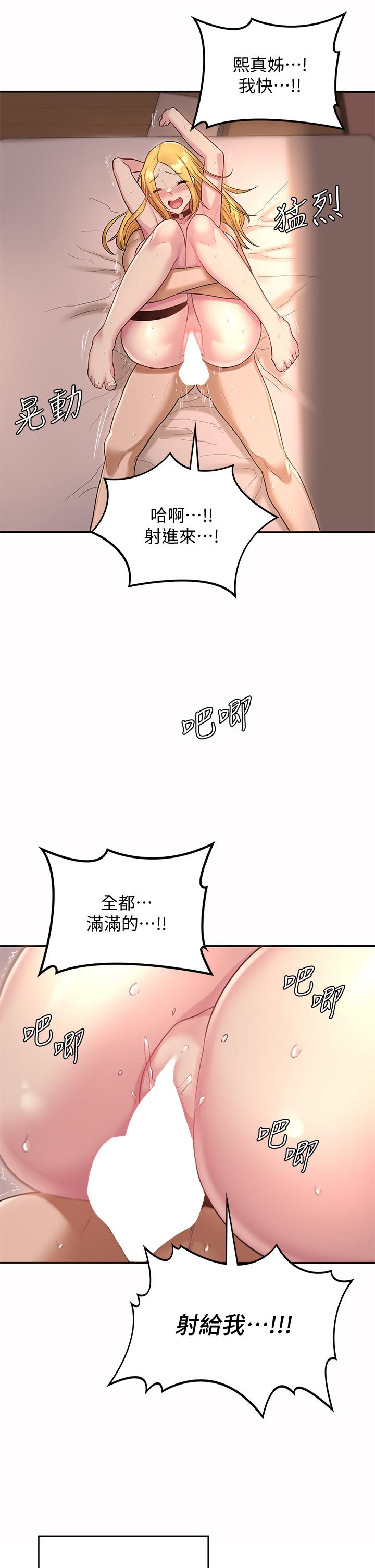 韩国漫画深度交流会韩漫_深度交流会-第12话-被绝世大鸡鸡征服在线免费阅读-韩国漫画-第33张图片