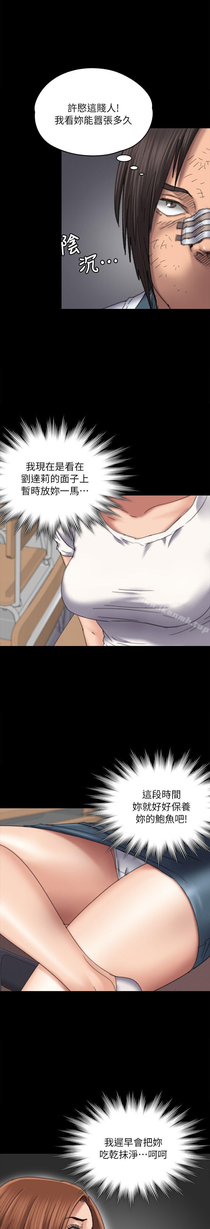 韩国漫画韩漫_傀儡-第60话---强姦犯之子的噁心计画在线免费阅读-韩国漫画-第4张图片