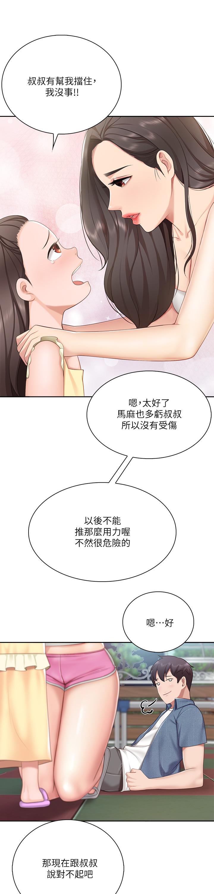 韩国漫画亲子餐厅的妈妈们韩漫_亲子餐厅的妈妈们-第8话-毫无防备露出胸部的人妻在线免费阅读-韩国漫画-第19张图片