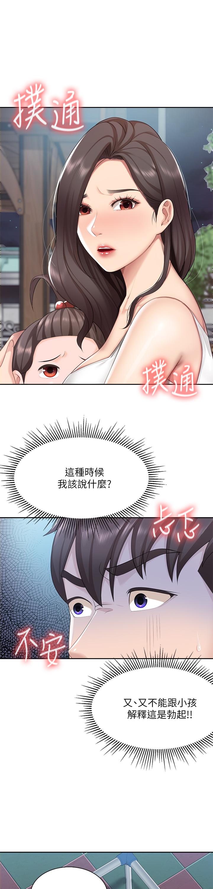 韩国漫画亲子餐厅的妈妈们韩漫_亲子餐厅的妈妈们-第8话-毫无防备露出胸部的人妻在线免费阅读-韩国漫画-第24张图片