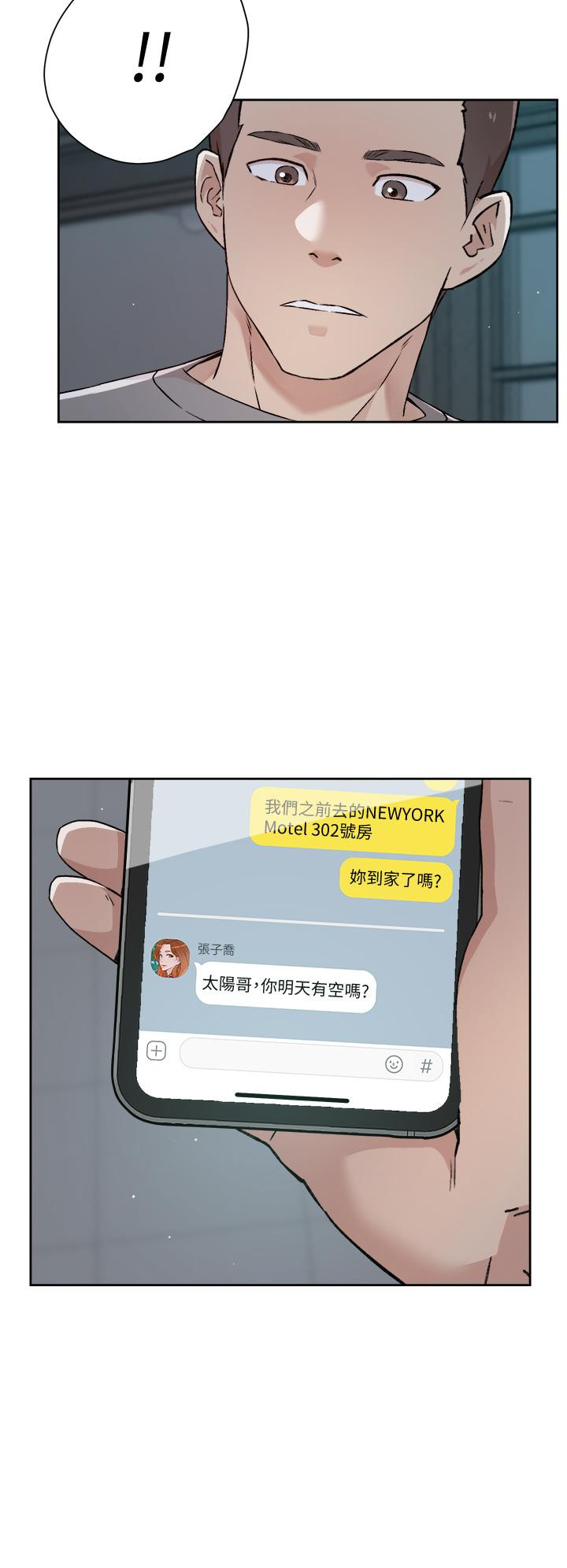 韩国漫画好友的私生活韩漫_好友的私生活-第50话-我们好久没做了在线免费阅读-韩国漫画-第30张图片