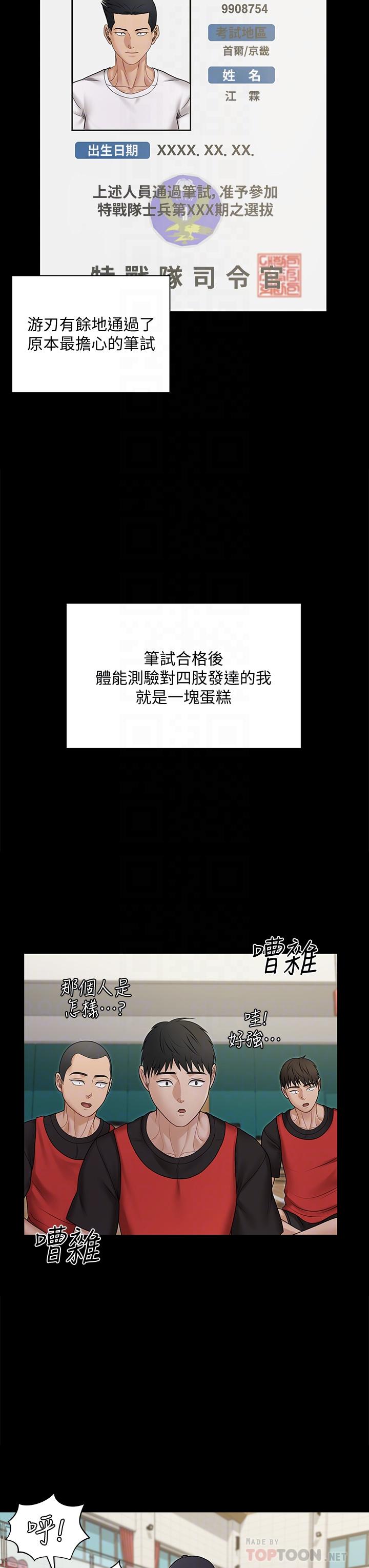 韩国漫画淫新小套房韩漫_淫新小套房-第171话-被绑架的高卉美在线免费阅读-韩国漫画-第6张图片