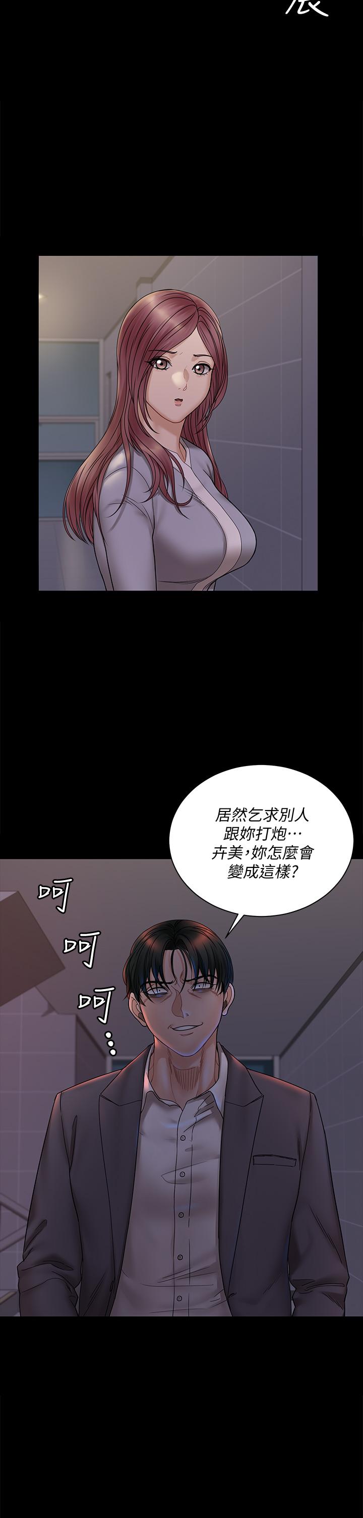 韩国漫画淫新小套房韩漫_淫新小套房-第171话-被绑架的高卉美在线免费阅读-韩国漫画-第24张图片