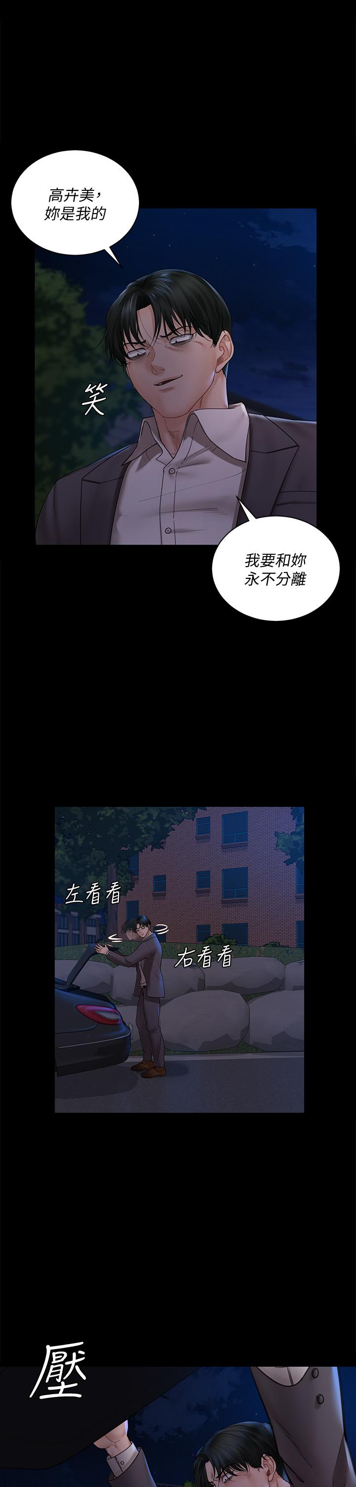 韩国漫画淫新小套房韩漫_淫新小套房-第171话-被绑架的高卉美在线免费阅读-韩国漫画-第32张图片