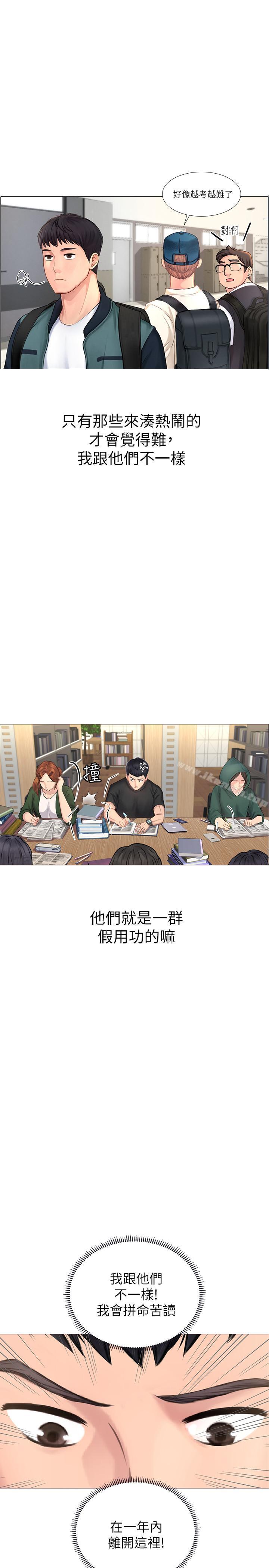 韩国漫画享乐补习街韩漫_享乐补习街-第1话-补习街特别的夜晚在线免费阅读-韩国漫画-第6张图片