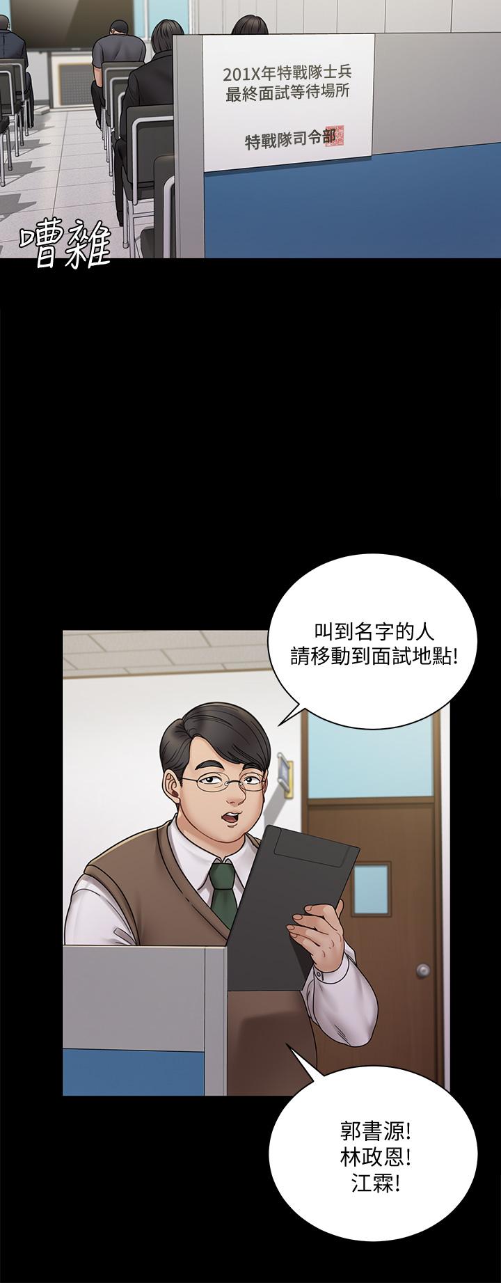 韩国漫画淫新小套房韩漫_淫新小套房-第171话-被绑架的高卉美在线免费阅读-韩国漫画-第39张图片