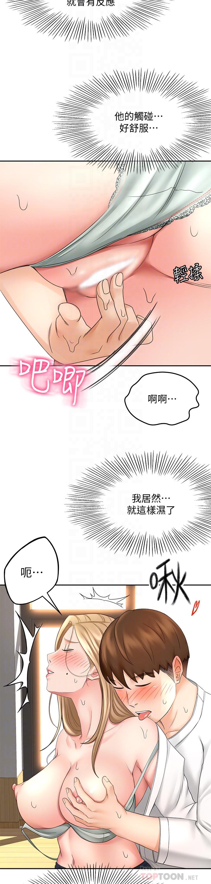 韩国漫画剑道学姐韩漫_剑道学姐-第27话-被摸敏感带好舒服在线免费阅读-韩国漫画-第18张图片