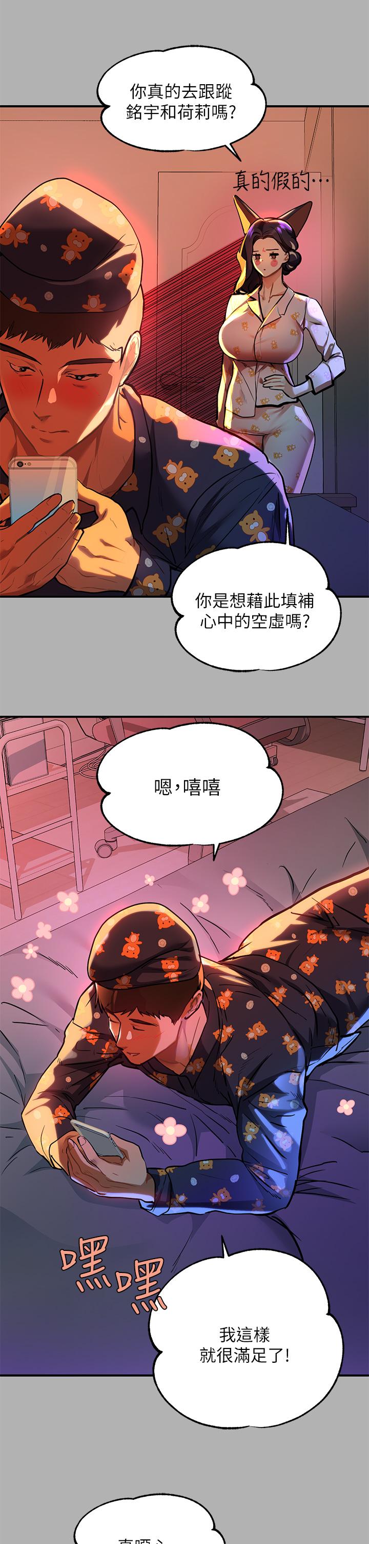 韩国漫画富家女姐姐韩漫_富家女姐姐-第43话-做错事就得接受惩罚在线免费阅读-韩国漫画-第2张图片