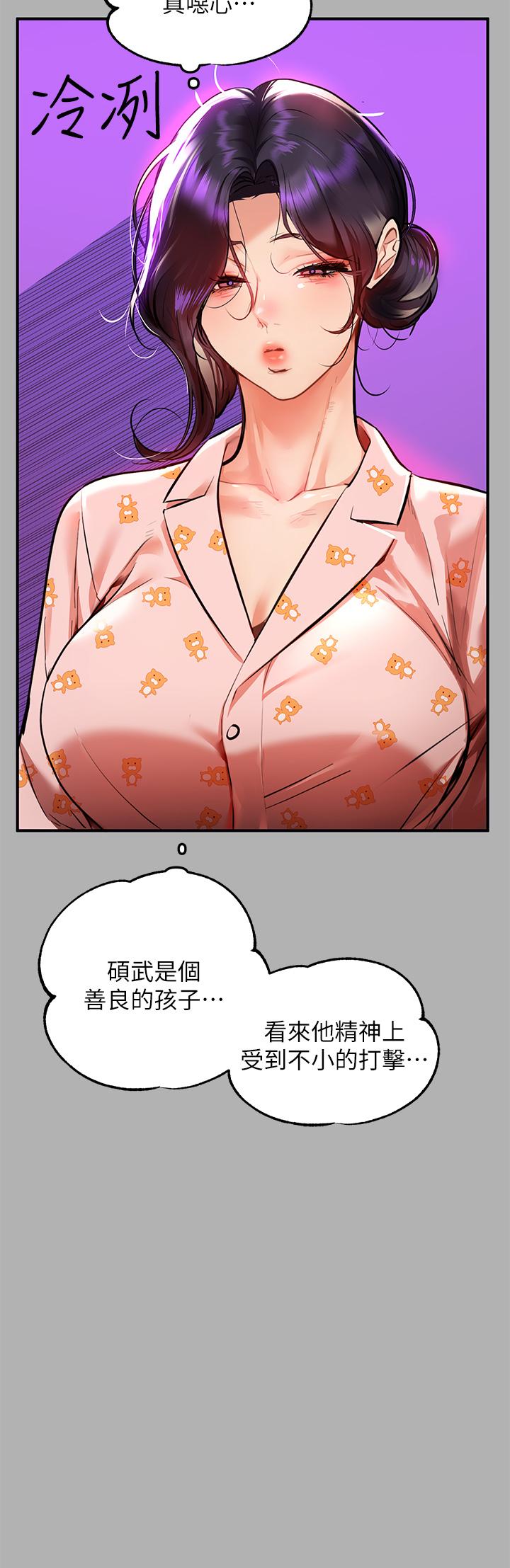 韩国漫画富家女姐姐韩漫_富家女姐姐-第43话-做错事就得接受惩罚在线免费阅读-韩国漫画-第3张图片