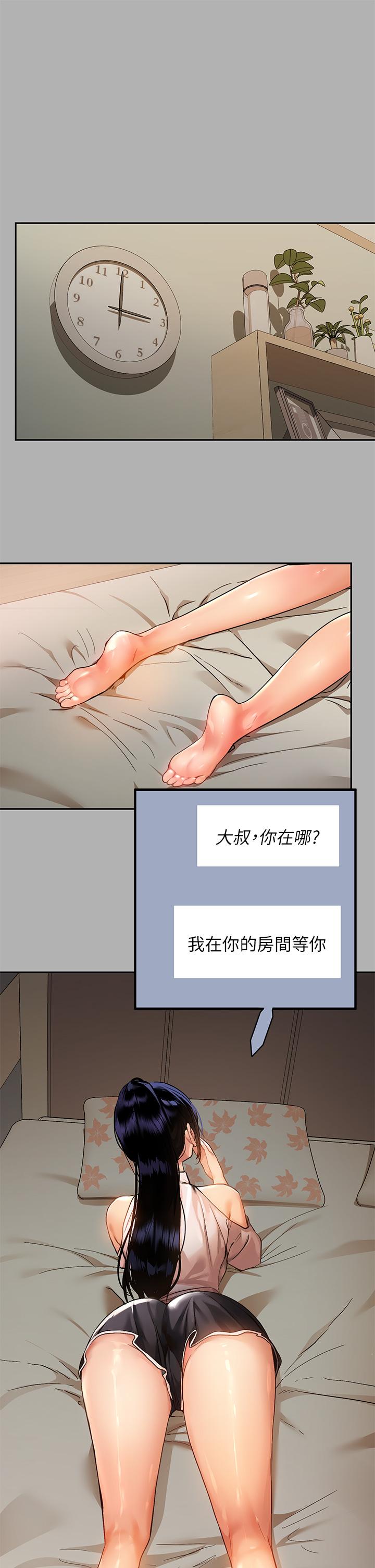 韩国漫画富家女姐姐韩漫_富家女姐姐-第43话-做错事就得接受惩罚在线免费阅读-韩国漫画-第5张图片