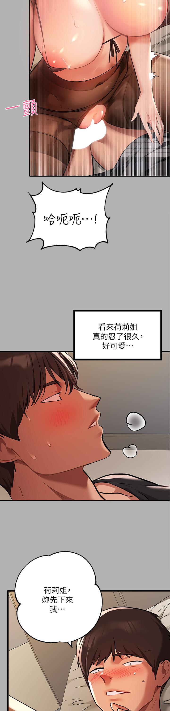 韩国漫画富家女姐姐韩漫_富家女姐姐-第43话-做错事就得接受惩罚在线免费阅读-韩国漫画-第25张图片