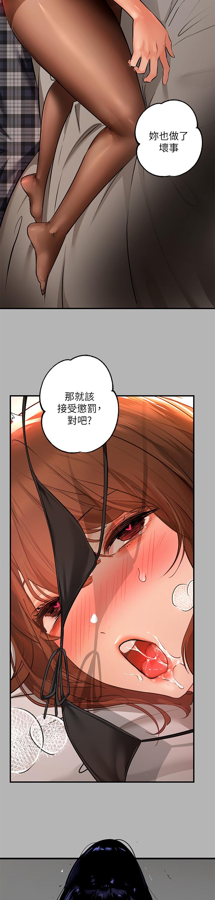 韩国漫画富家女姐姐韩漫_富家女姐姐-第43话-做错事就得接受惩罚在线免费阅读-韩国漫画-第41张图片