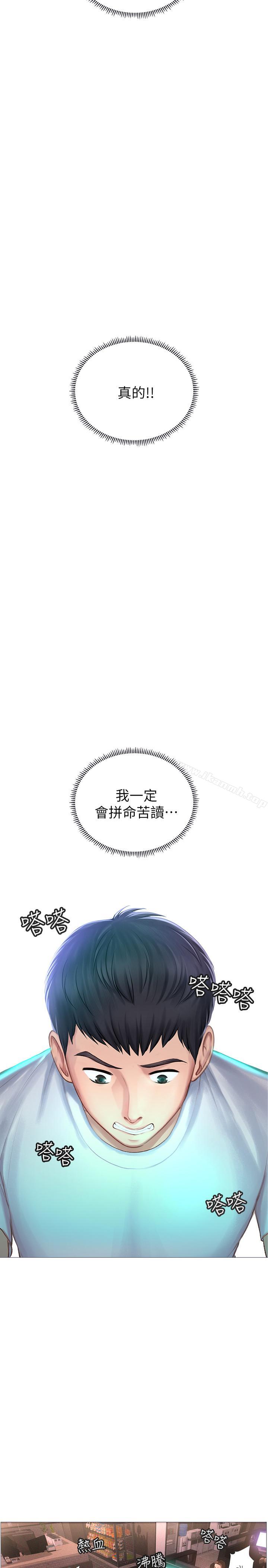 韩国漫画享乐补习街韩漫_享乐补习街-第1话-补习街特别的夜晚在线免费阅读-韩国漫画-第7张图片