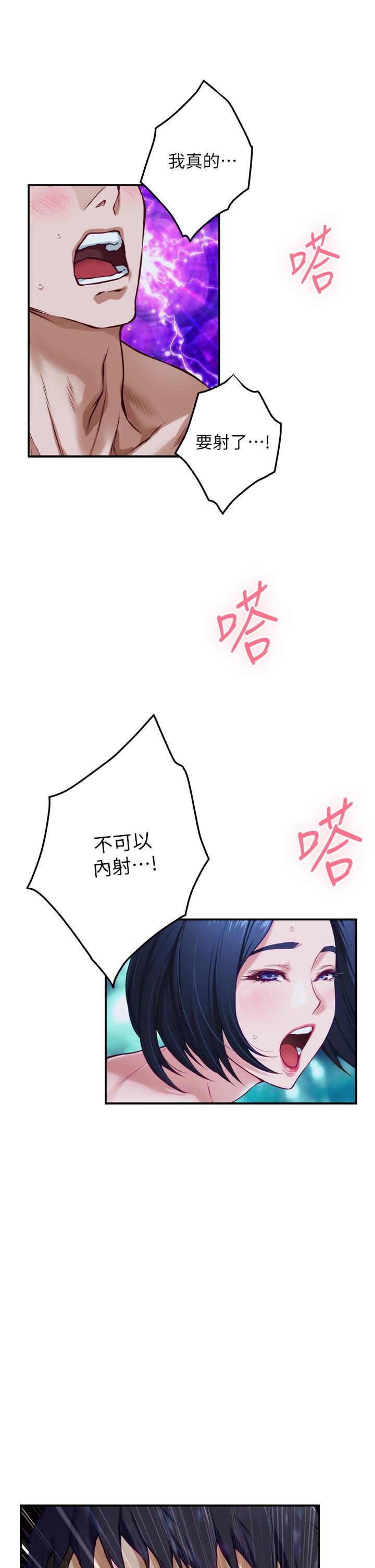 韩国漫画姐姐的房间韩漫_姐姐的房间-第19话-太紧了，我要射了在线免费阅读-韩国漫画-第25张图片