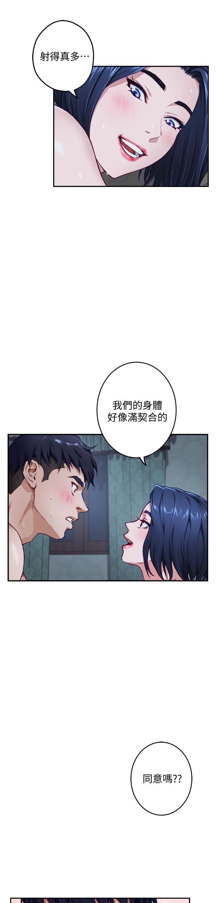 韩国漫画姐姐的房间韩漫_姐姐的房间-第19话-太紧了，我要射了在线免费阅读-韩国漫画-第31张图片