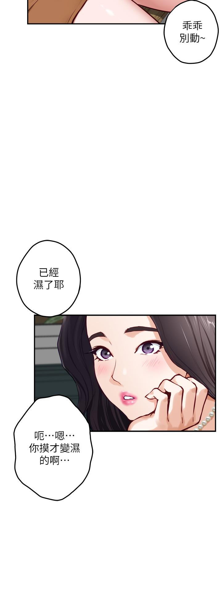 韩国漫画姐姐的房间韩漫_姐姐的房间-第19话-太紧了，我要射了在线免费阅读-韩国漫画-第38张图片