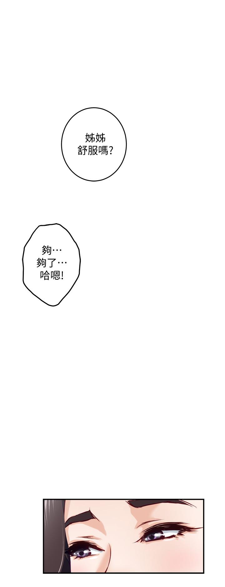 韩国漫画姐姐的房间韩漫_姐姐的房间-第19话-太紧了，我要射了在线免费阅读-韩国漫画-第40张图片