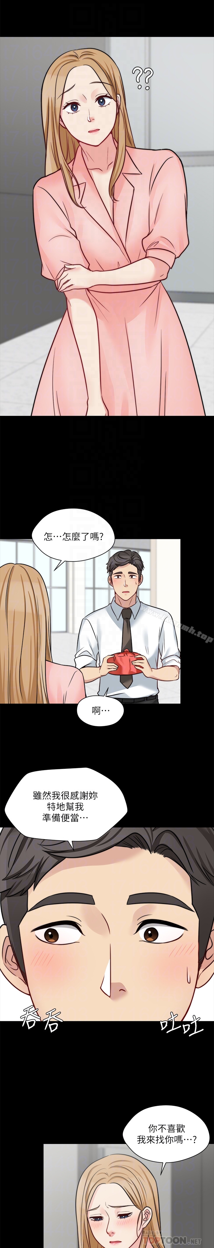 韩国漫画大嫂,哥哥的女人韩漫_大嫂,哥哥的女人-第13话-跟学妹的情色打赌在线免费阅读-韩国漫画-第19张图片