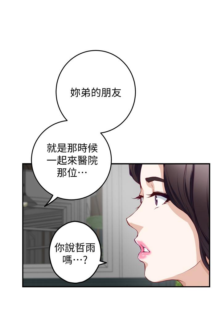 韩国漫画姐姐的房间韩漫_姐姐的房间-第19话-太紧了，我要射了在线免费阅读-韩国漫画-第52张图片