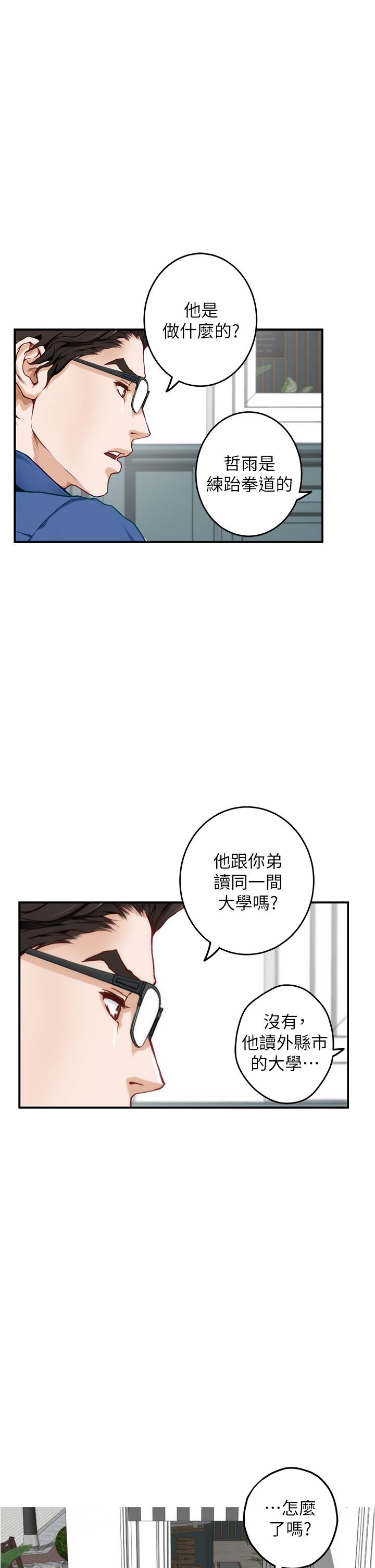 韩国漫画姐姐的房间韩漫_姐姐的房间-第19话-太紧了，我要射了在线免费阅读-韩国漫画-第53张图片