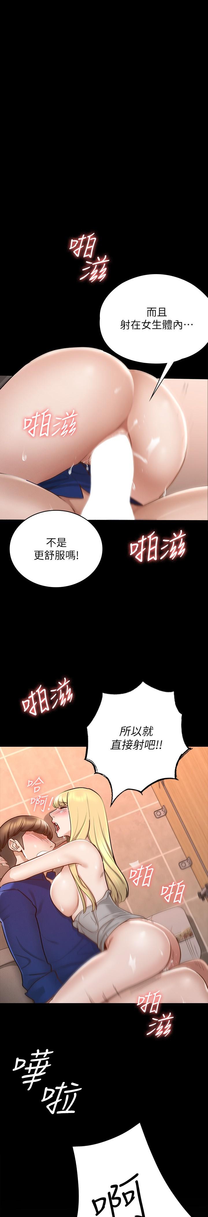 韩国漫画征服女神韩漫_征服女神-第13话-你和娜艺到哪一步了在线免费阅读-韩国漫画-第1张图片