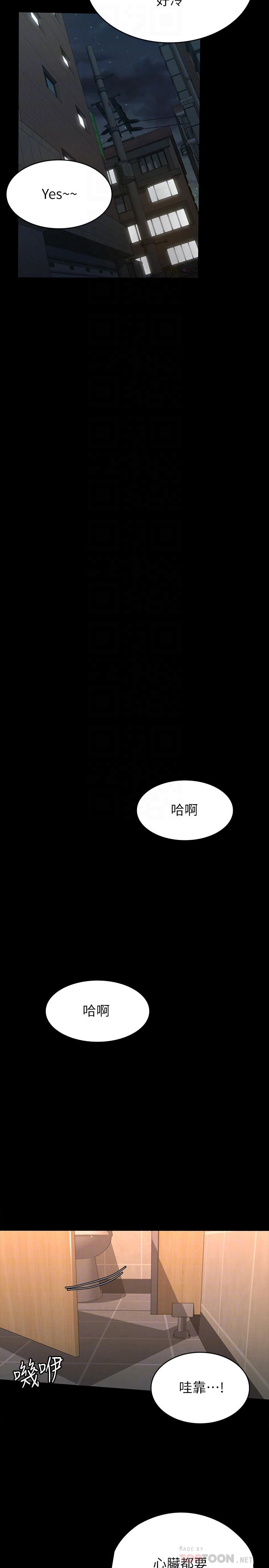 韩国漫画征服女神韩漫_征服女神-第13话-你和娜艺到哪一步了在线免费阅读-韩国漫画-第14张图片