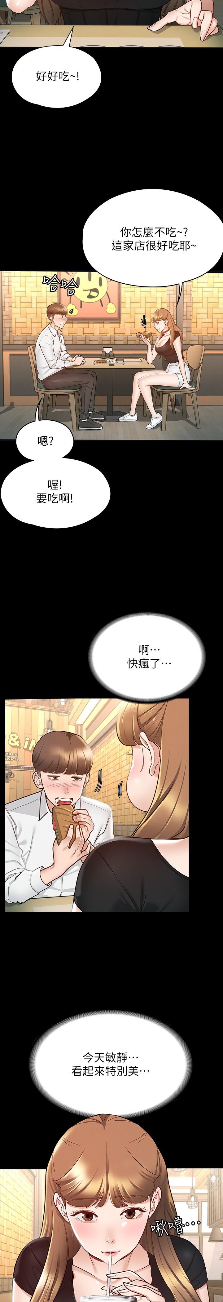 韩国漫画征服女神韩漫_征服女神-第13话-你和娜艺到哪一步了在线免费阅读-韩国漫画-第23张图片