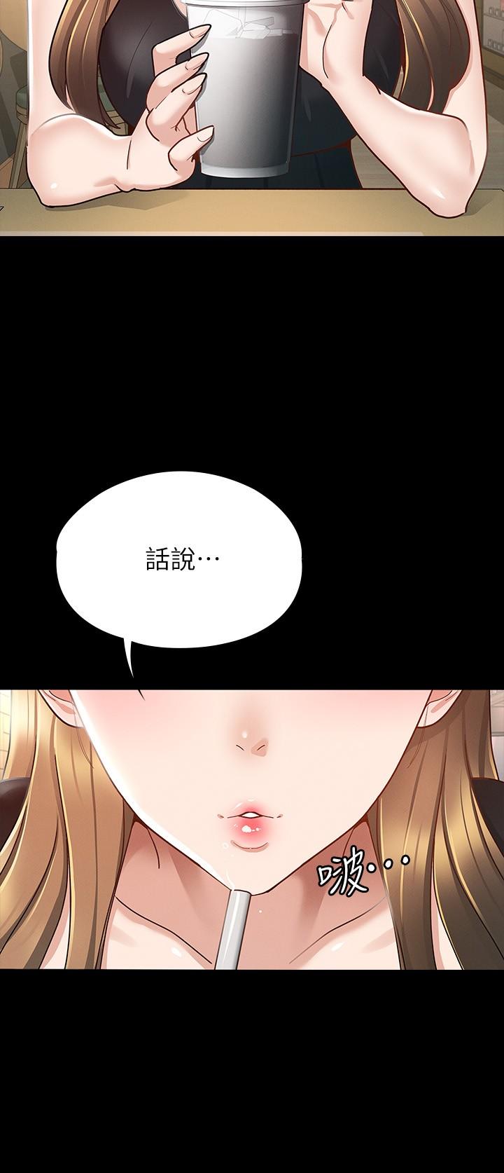 韩国漫画征服女神韩漫_征服女神-第13话-你和娜艺到哪一步了在线免费阅读-韩国漫画-第24张图片