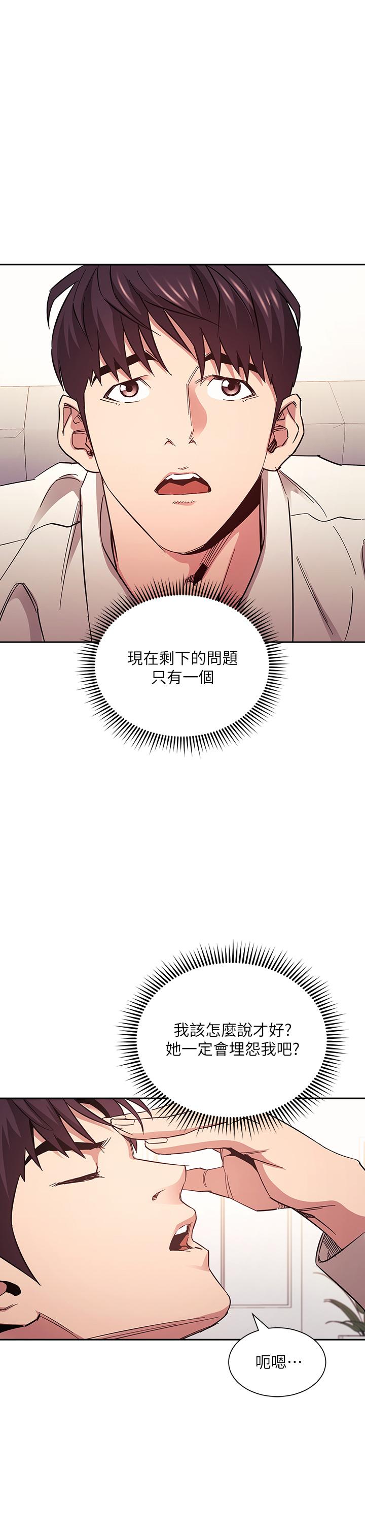 韩国漫画朋友的妈妈韩漫_朋友的妈妈-第74话-干到我无法思考在线免费阅读-韩国漫画-第1张图片