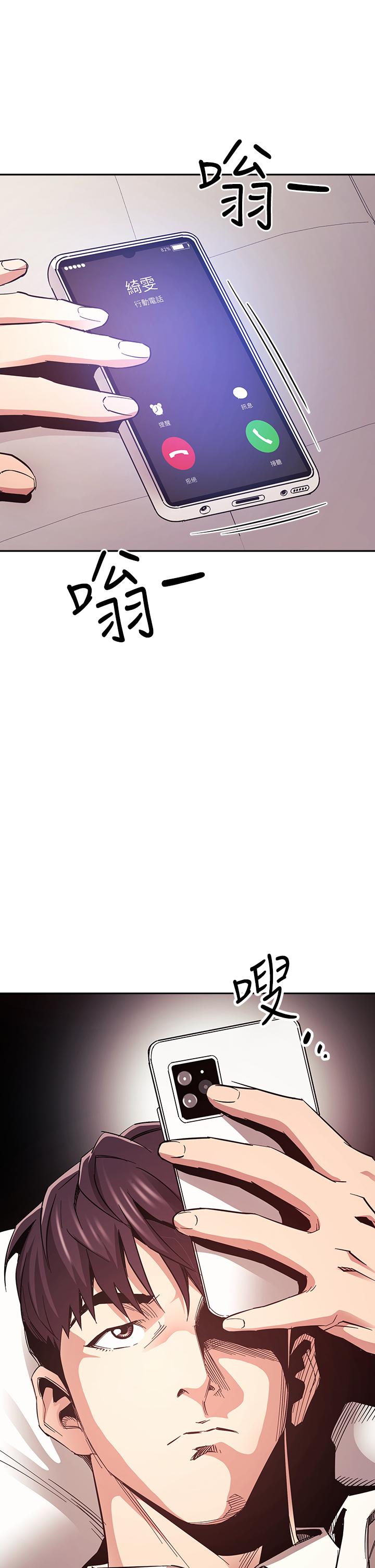 韩国漫画朋友的妈妈韩漫_朋友的妈妈-第74话-干到我无法思考在线免费阅读-韩国漫画-第2张图片