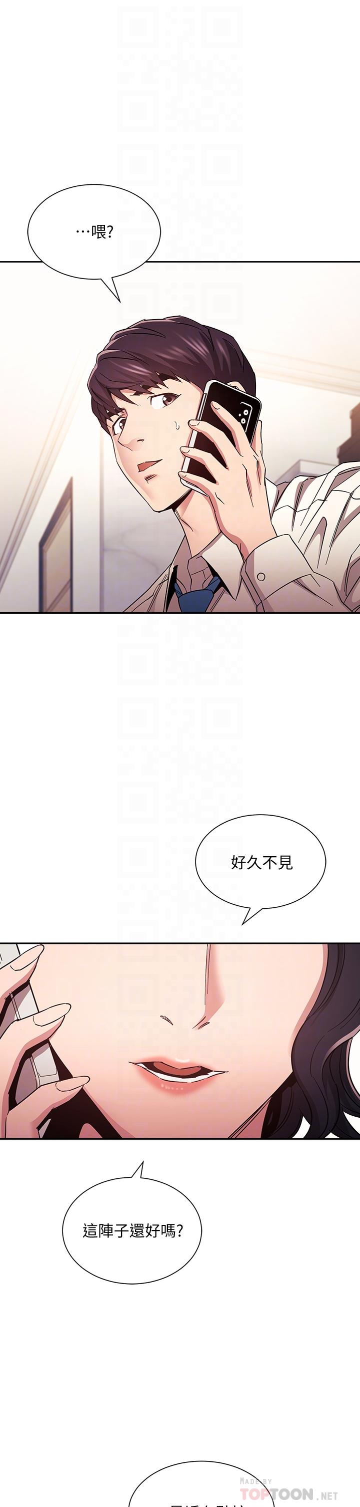 韩国漫画朋友的妈妈韩漫_朋友的妈妈-第74话-干到我无法思考在线免费阅读-韩国漫画-第4张图片
