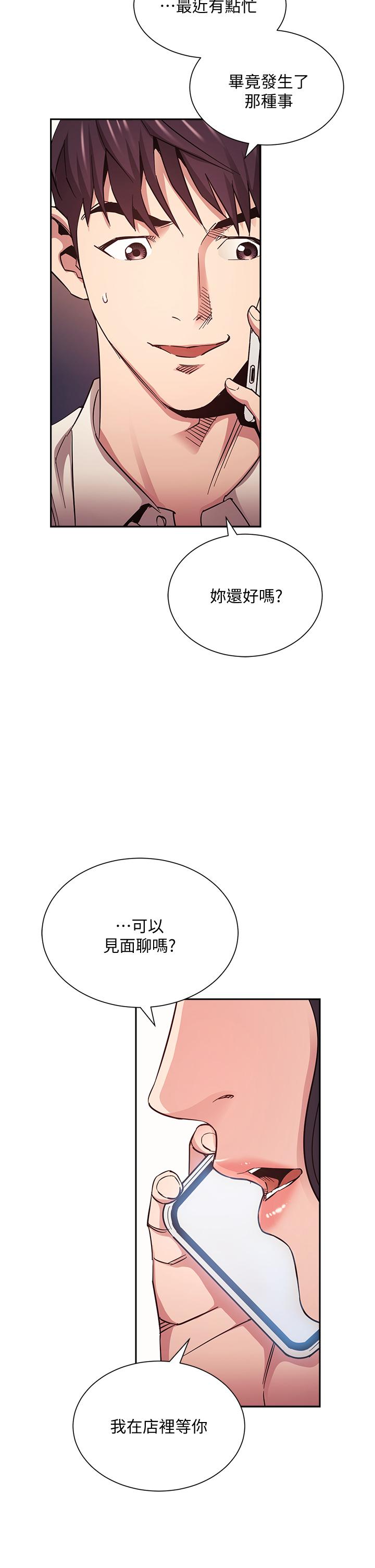 韩国漫画朋友的妈妈韩漫_朋友的妈妈-第74话-干到我无法思考在线免费阅读-韩国漫画-第5张图片