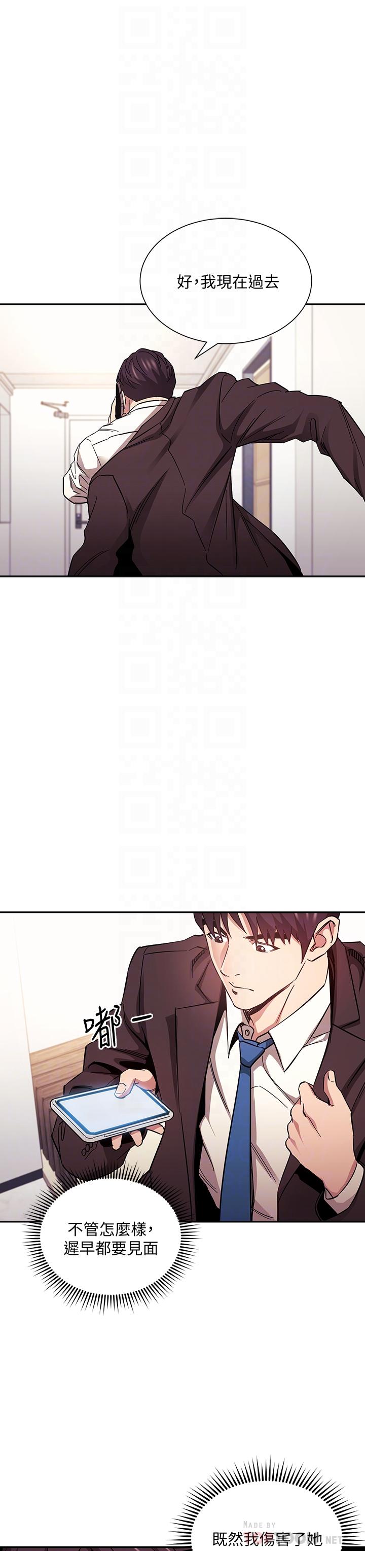 韩国漫画朋友的妈妈韩漫_朋友的妈妈-第74话-干到我无法思考在线免费阅读-韩国漫画-第6张图片