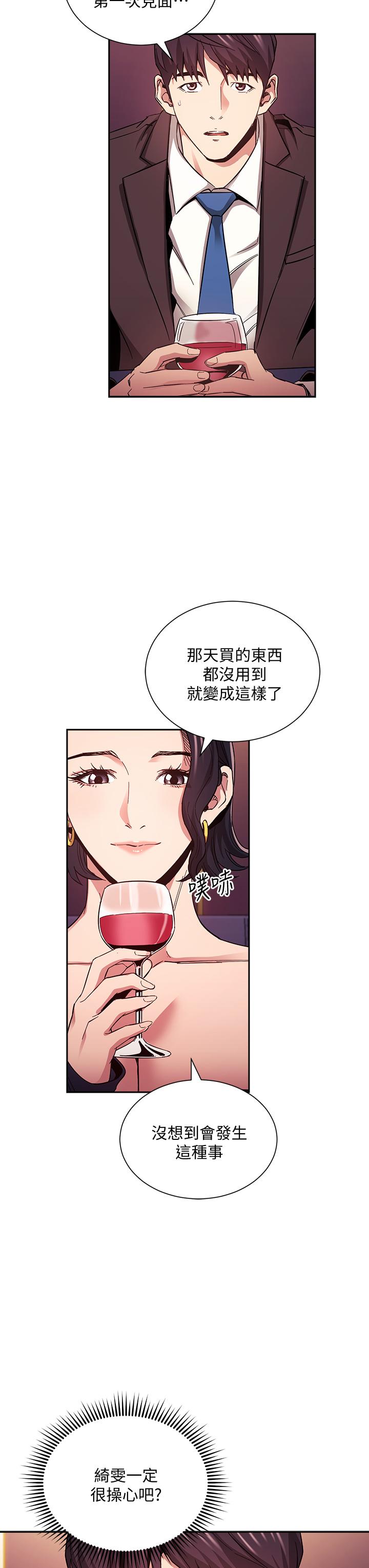 韩国漫画朋友的妈妈韩漫_朋友的妈妈-第74话-干到我无法思考在线免费阅读-韩国漫画-第11张图片