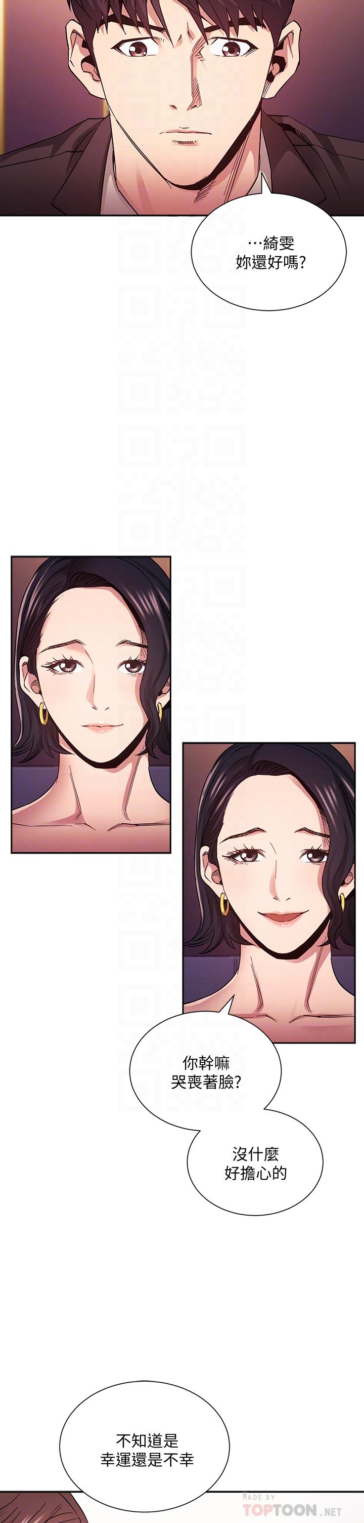 韩国漫画朋友的妈妈韩漫_朋友的妈妈-第74话-干到我无法思考在线免费阅读-韩国漫画-第12张图片