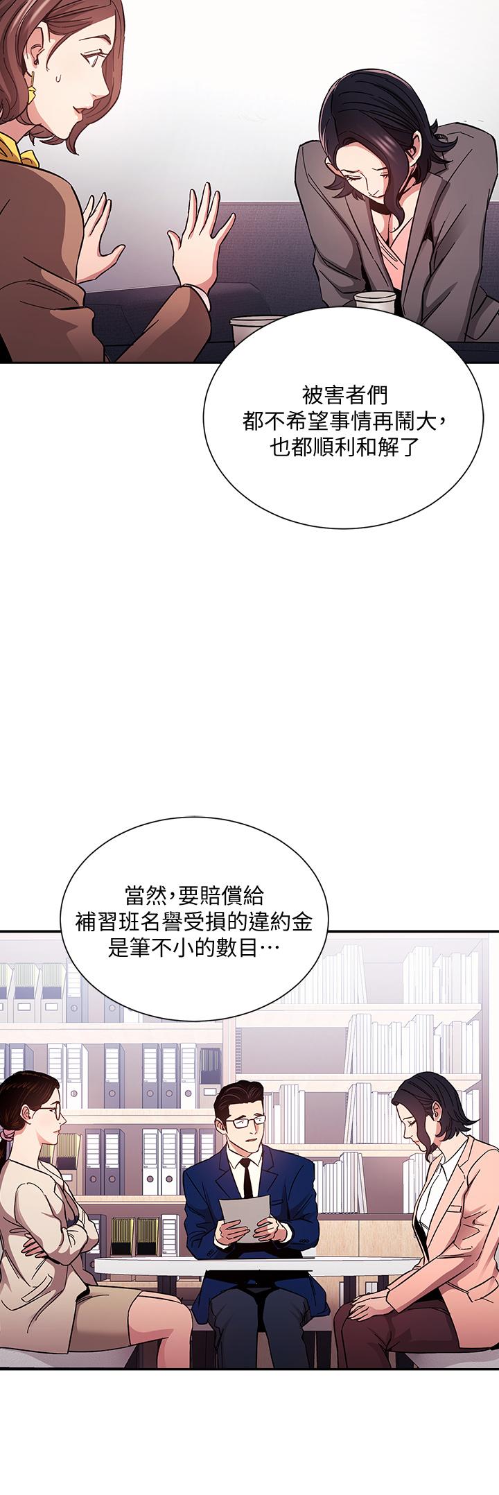 韩国漫画朋友的妈妈韩漫_朋友的妈妈-第74话-干到我无法思考在线免费阅读-韩国漫画-第13张图片