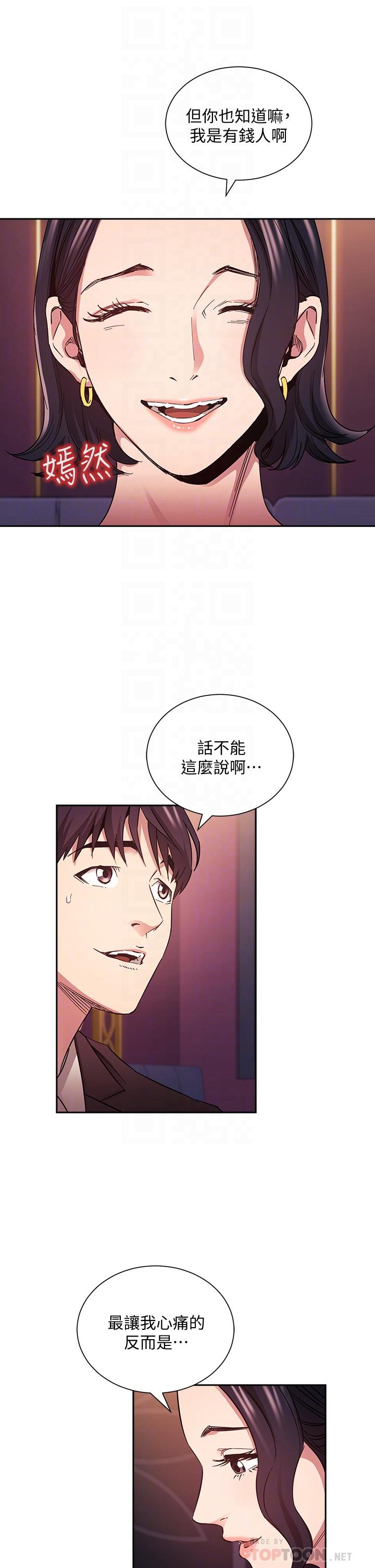 韩国漫画朋友的妈妈韩漫_朋友的妈妈-第74话-干到我无法思考在线免费阅读-韩国漫画-第14张图片