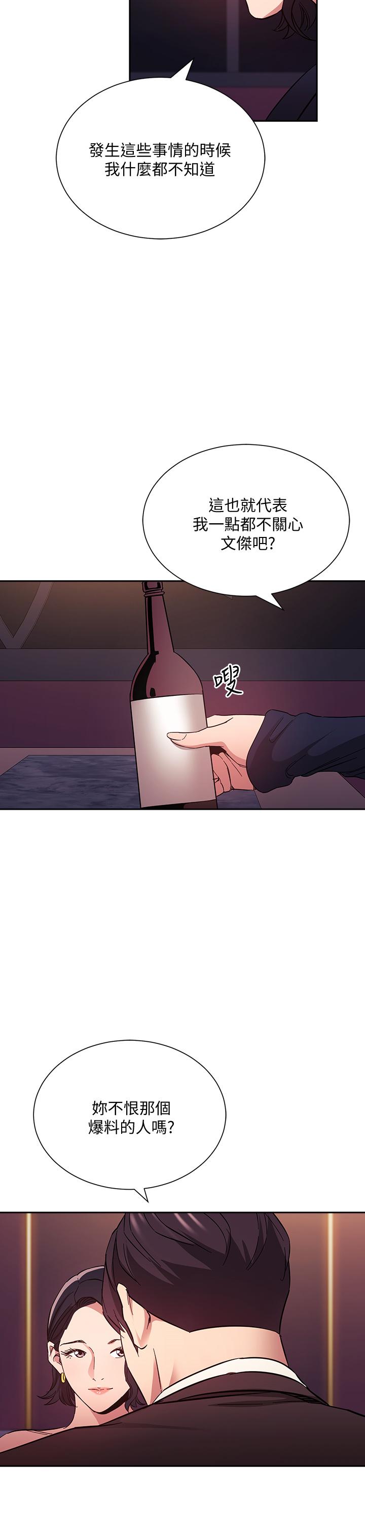 韩国漫画朋友的妈妈韩漫_朋友的妈妈-第74话-干到我无法思考在线免费阅读-韩国漫画-第15张图片