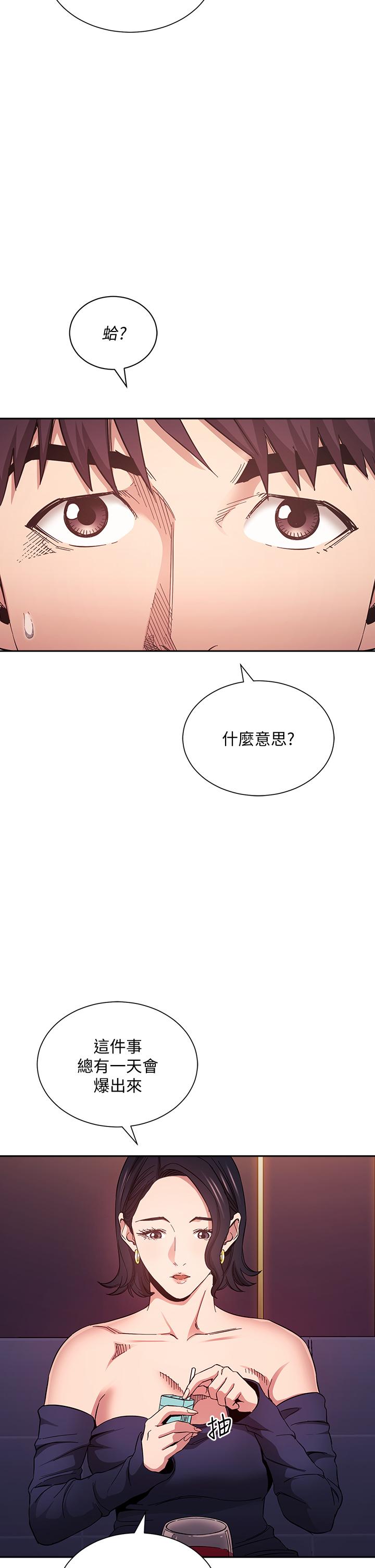 韩国漫画朋友的妈妈韩漫_朋友的妈妈-第74话-干到我无法思考在线免费阅读-韩国漫画-第17张图片